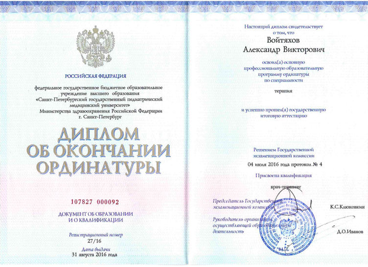 diplom1