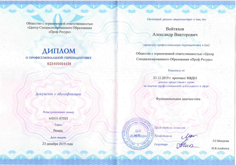diplom3